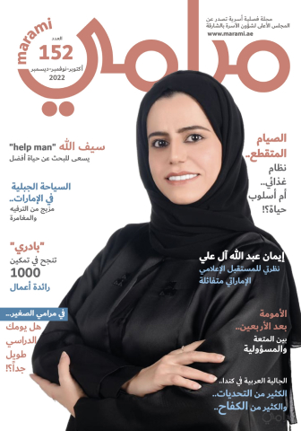  Marami Magazine