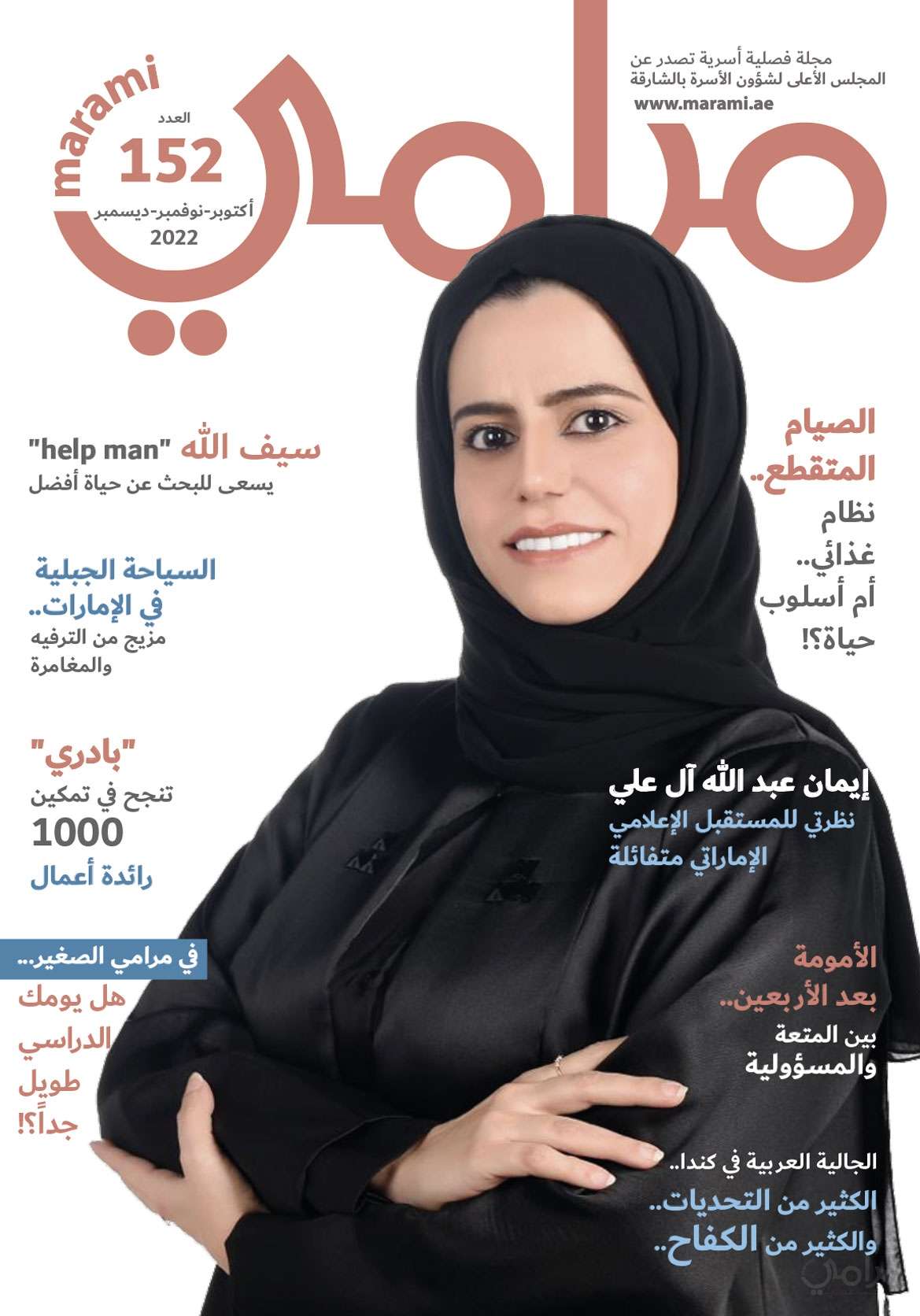  Marami Magazine